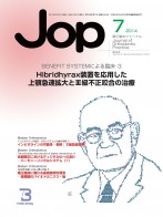 JOP表紙7