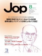 JOP表紙8