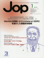 JOP201501表紙