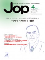 JOP表紙