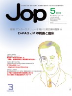 JOP表紙