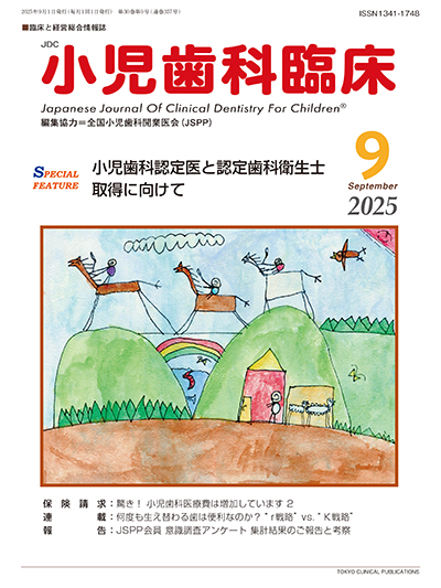 小臨2509表紙.jpg