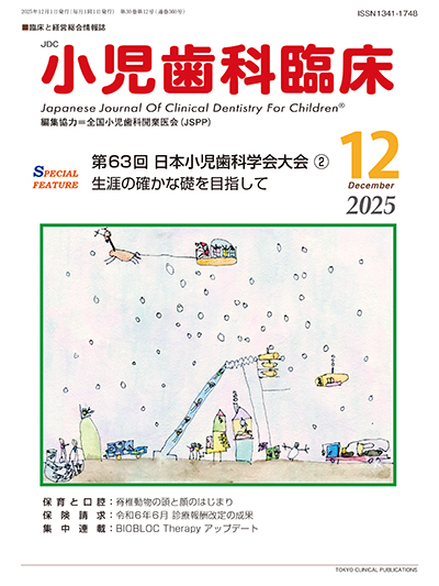 小臨2512表紙.jpg