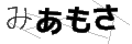 ミアモサ